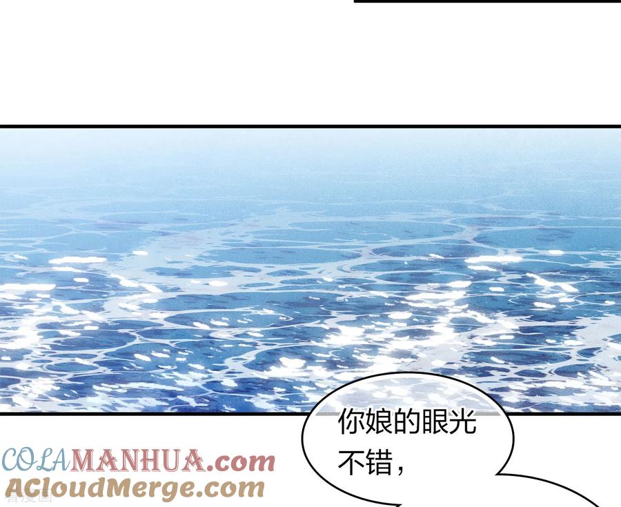 长相思 第149话 独处 第11页