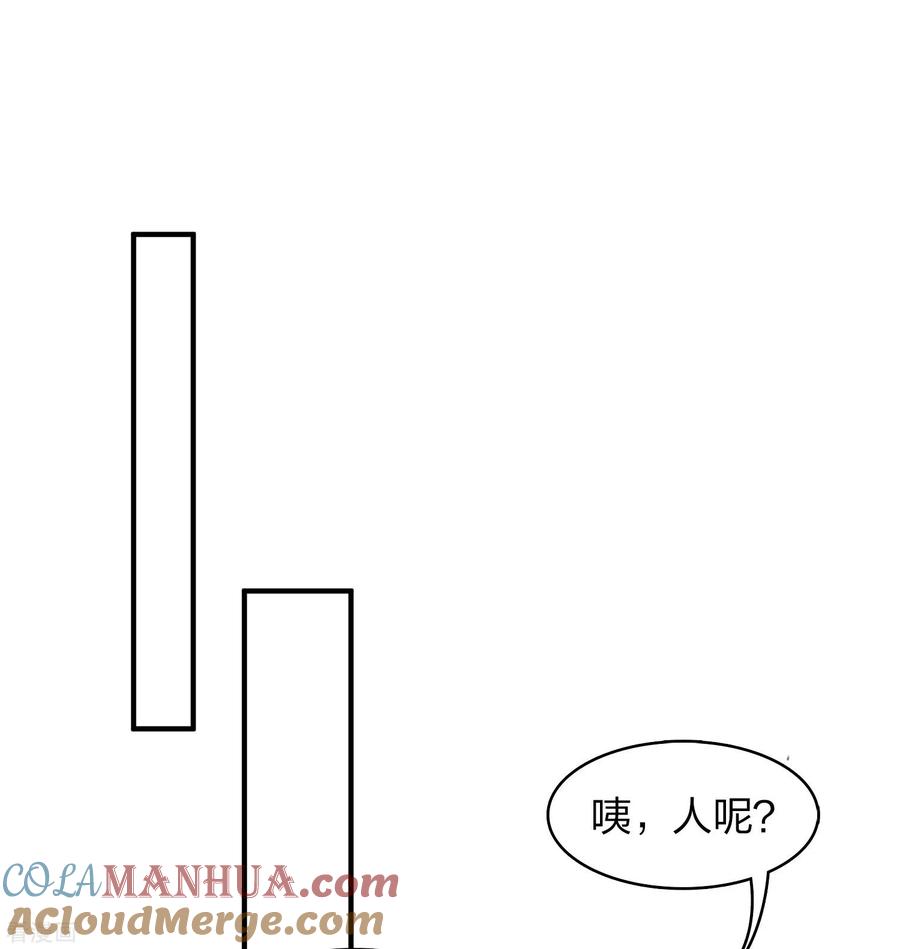 长相思 第150话 决心 第27页