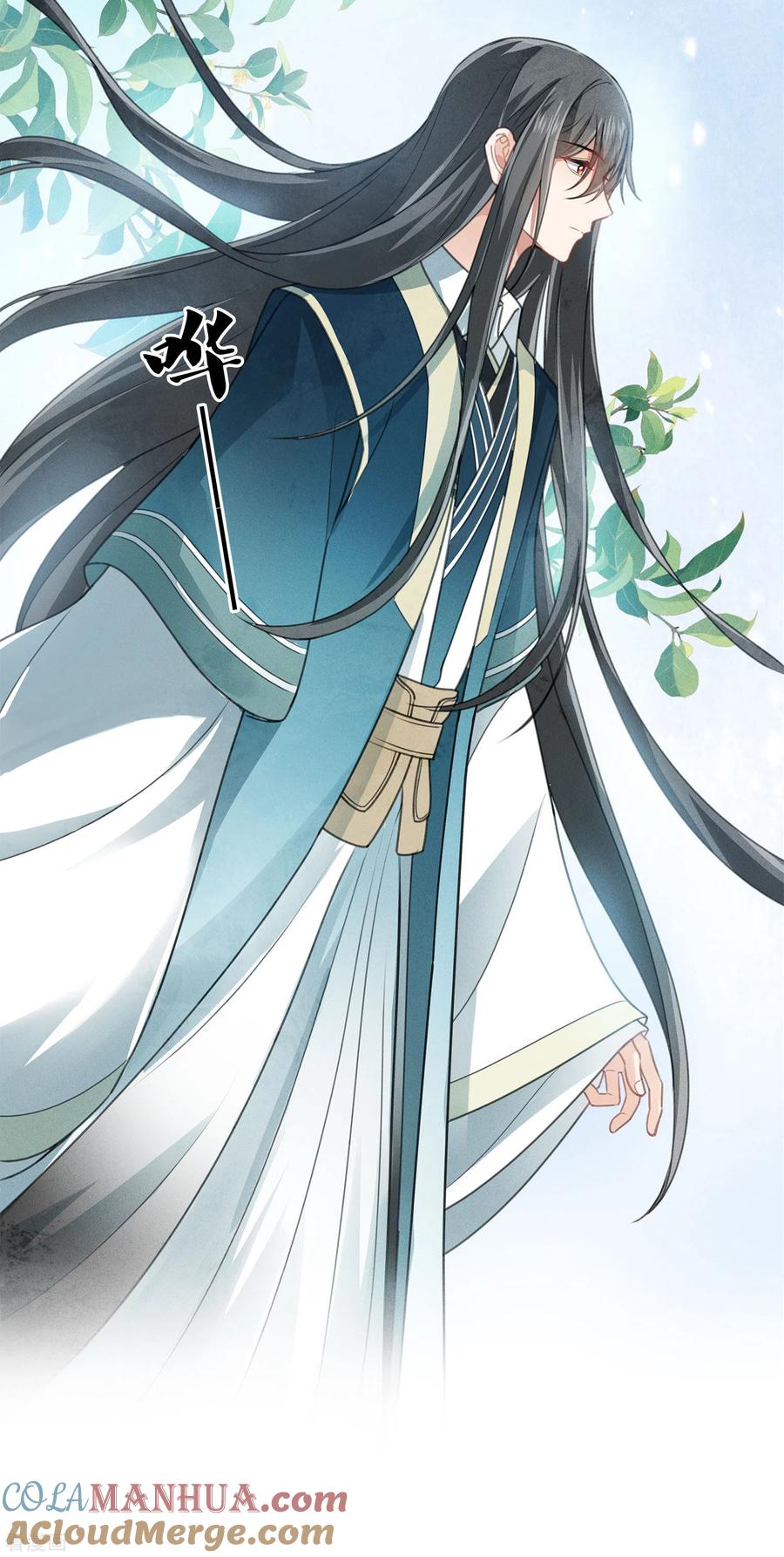 长相思 第150话 决心 第33页