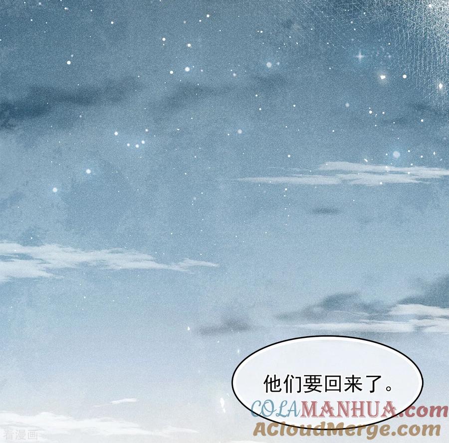 长相思 第150话 决心 第25页