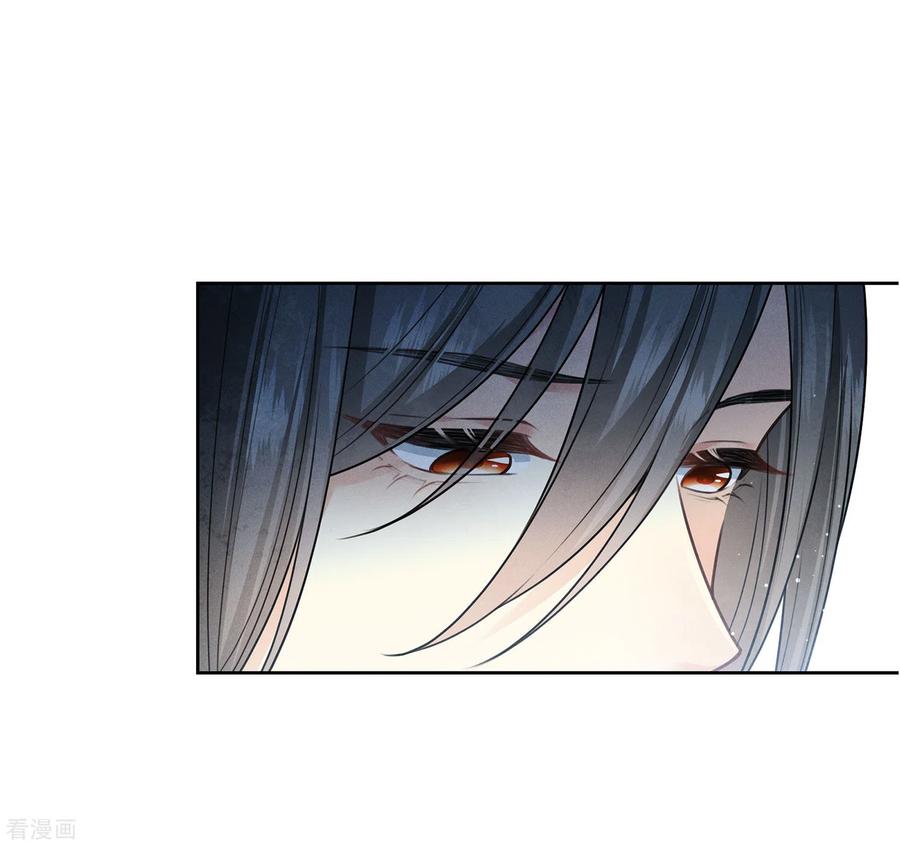 长相思 第150话 决心 第8页