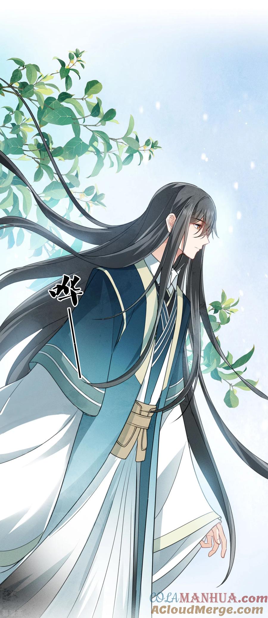 长相思 第151话 鱼怪 第3页