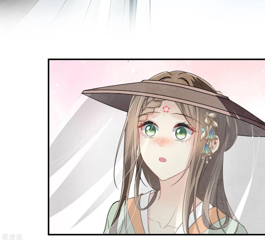 长相思 第151话 鱼怪 第4页