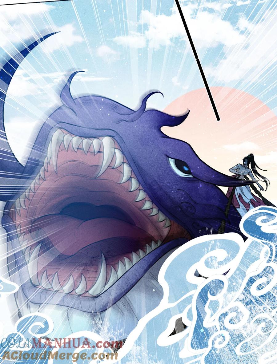 长相思 第151话 鱼怪 第29页