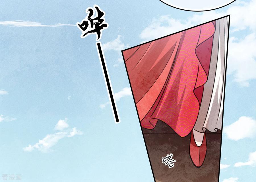 长相思 第151话 鱼怪 第12页