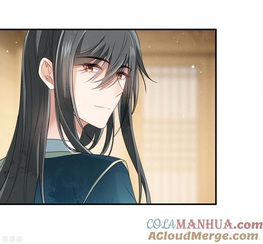 长相思 第151话 鱼怪 第7页