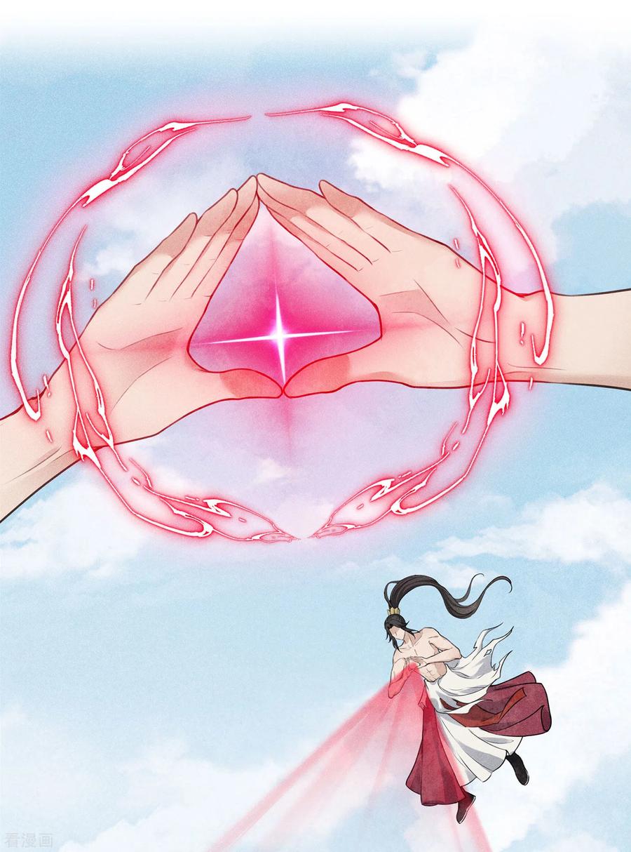 长相思 第152话 鱼丹 第8页
