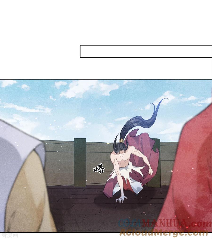 长相思 第152话 鱼丹 第13页