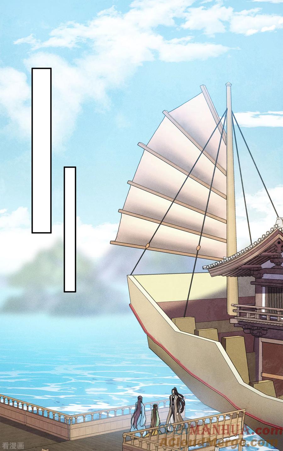长相思 第153话 参透 第3页