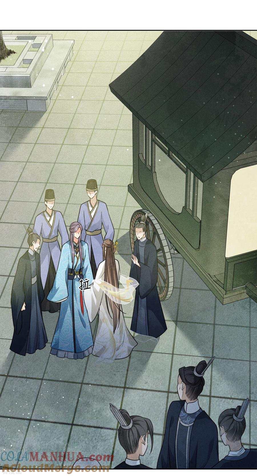 长相思 第154话 阻挠 第21页