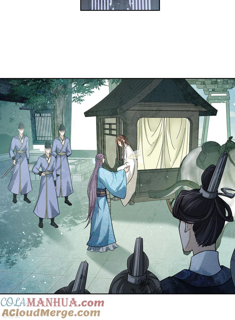 长相思 第154话 阻挠 第11页