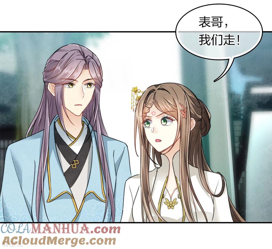 长相思 第155话 归乡 第5页