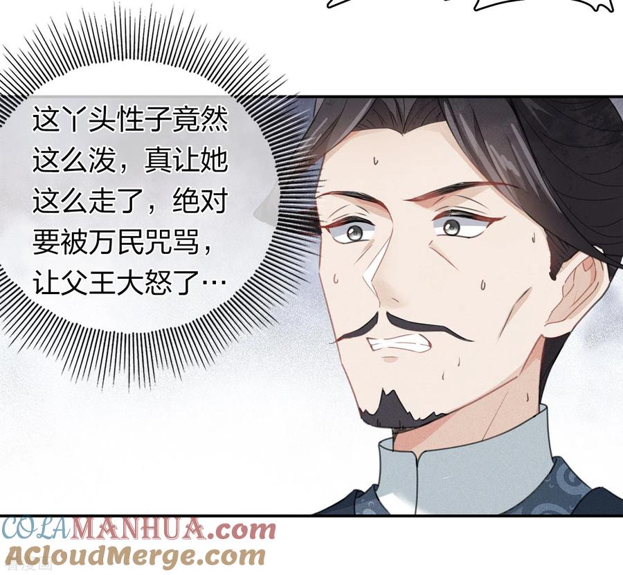 长相思 第155话 归乡 第15页