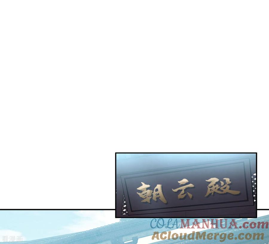 长相思 第155话 归乡 第17页