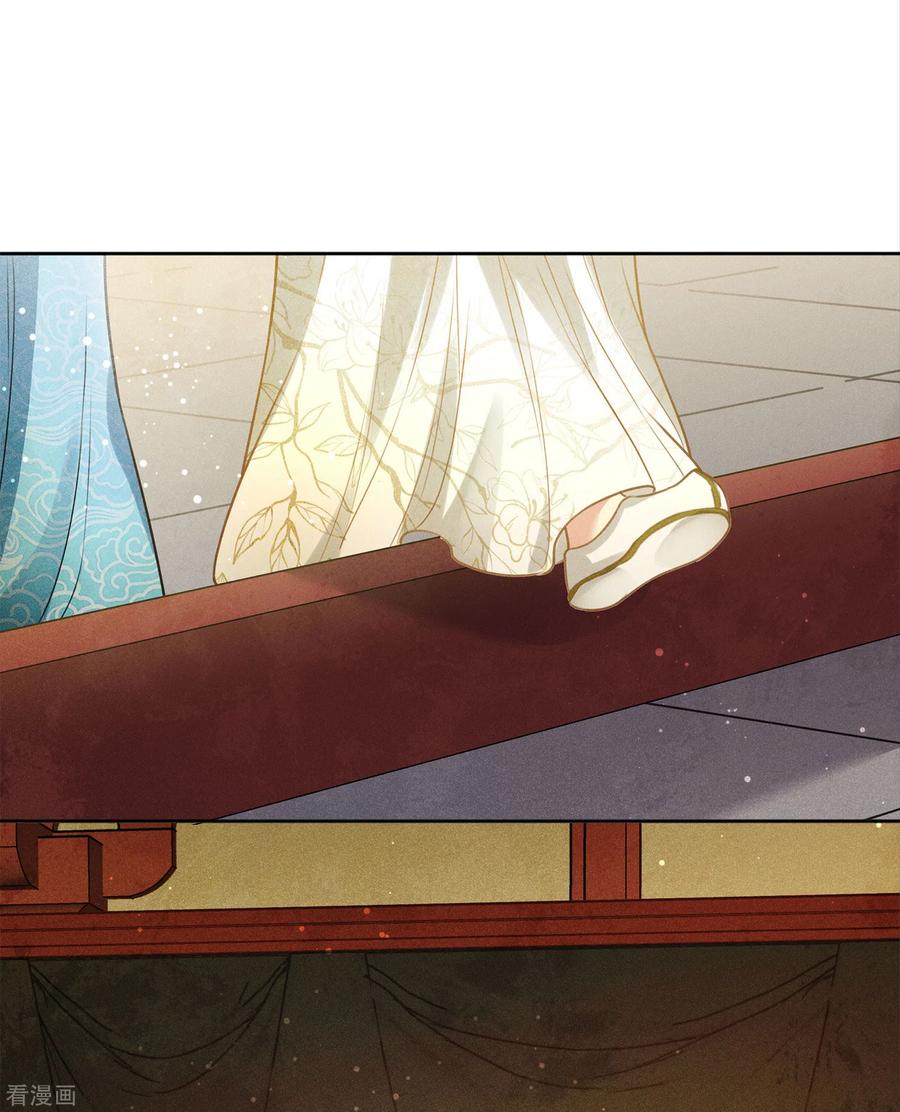 长相思 第155话 归乡 第22页