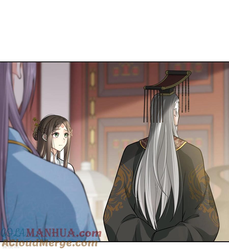 长相思 第156话 外公 第23页