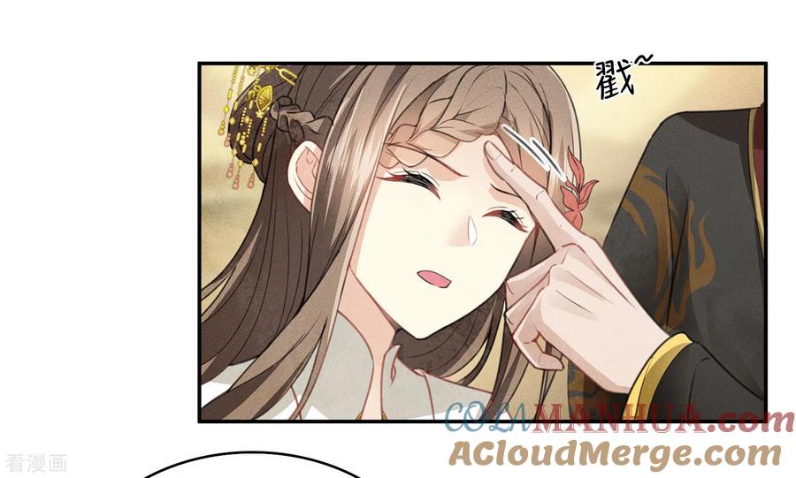 长相思 第156话 外公 第11页