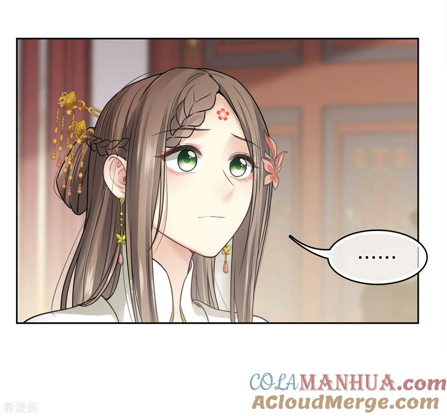 长相思 第156话 外公 第29页