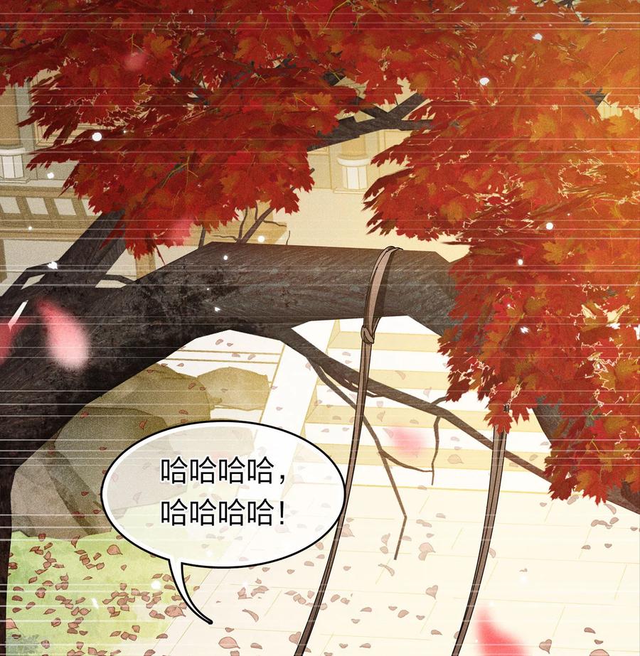 长相思 第157话 故居 第8页
