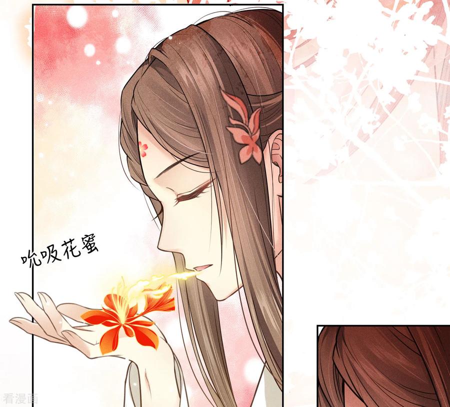长相思 第157话 故居 第16页