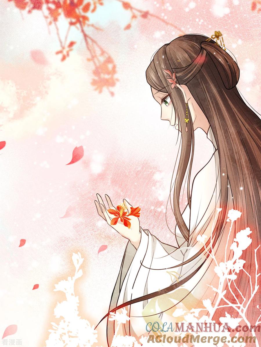 长相思 第157话 故居 第15页