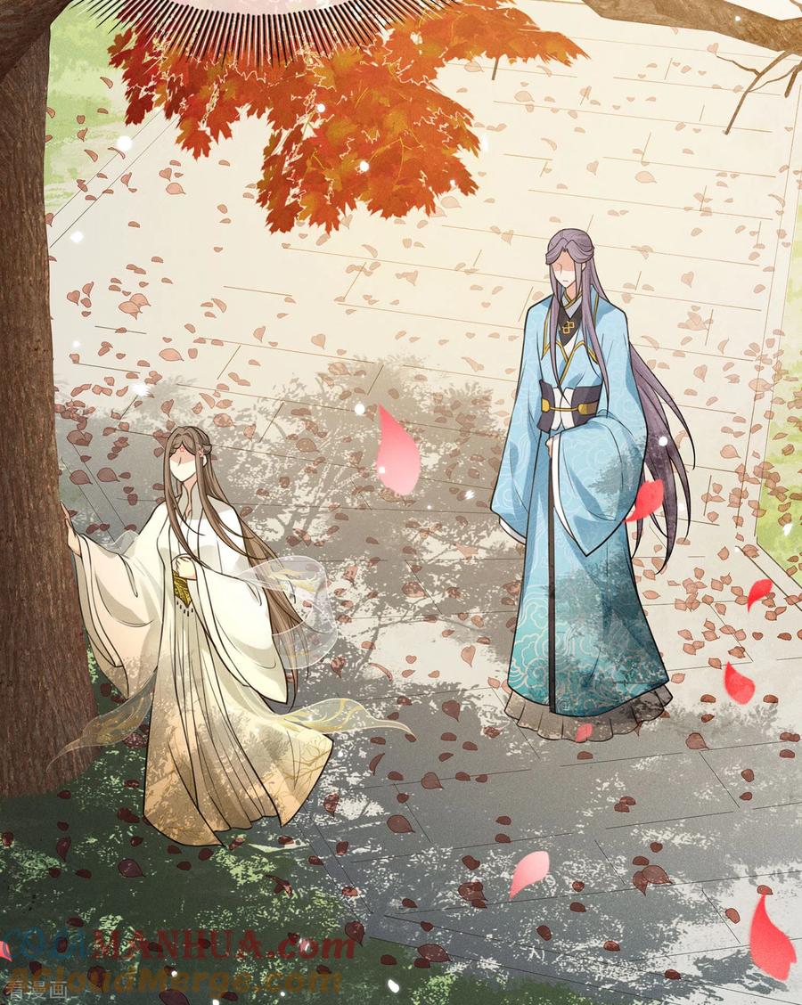 长相思 第157话 故居 第11页
