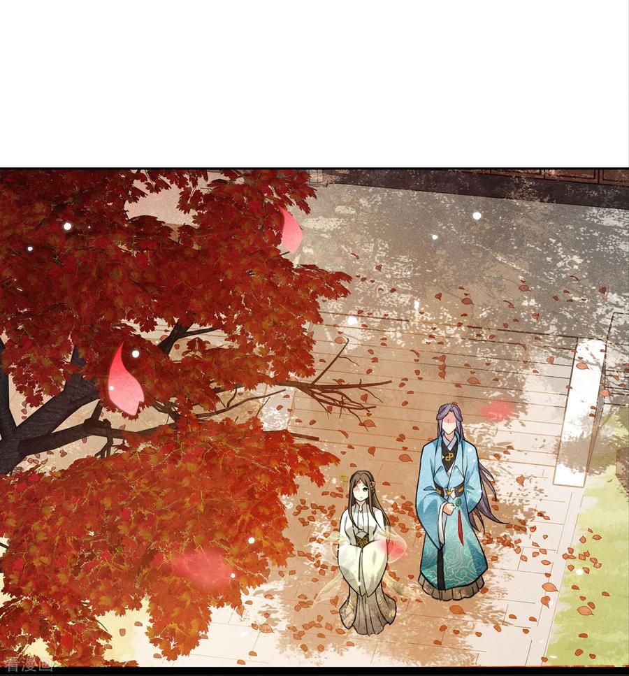 长相思 第157话 故居 第6页