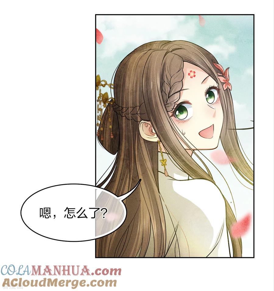 长相思 第157话 故居 第23页