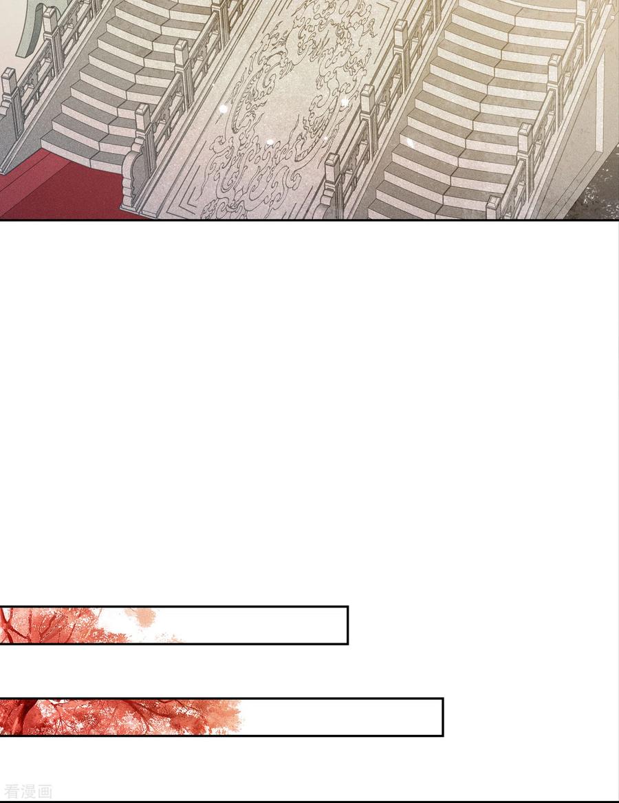 长相思 第157话 故居 第4页