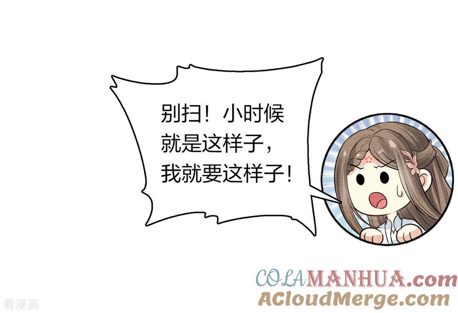 长相思 第157话 故居 第27页