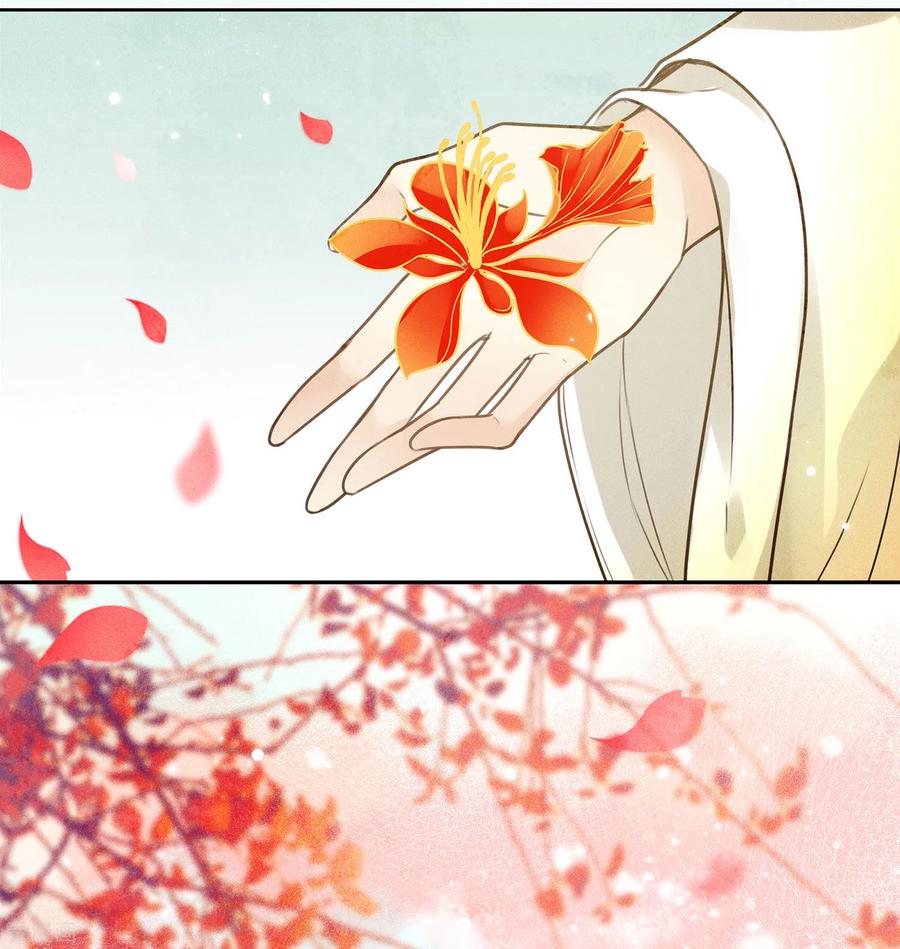 长相思 第157话 故居 第14页