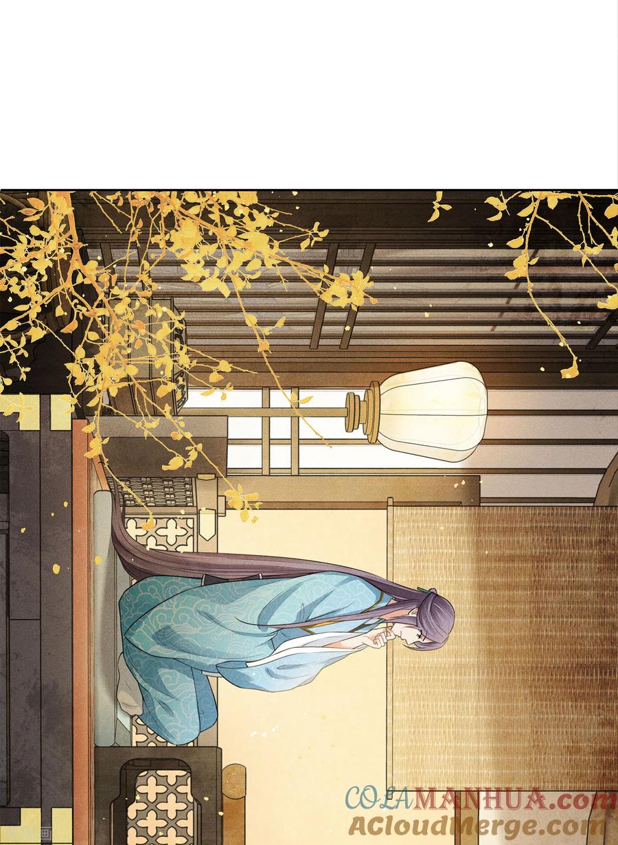 长相思 第158话 遗物 第3页