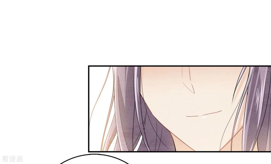 长相思 第159话 敬爱 第20页