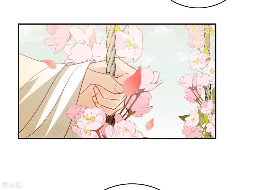 长相思 第159话 敬爱 第22页