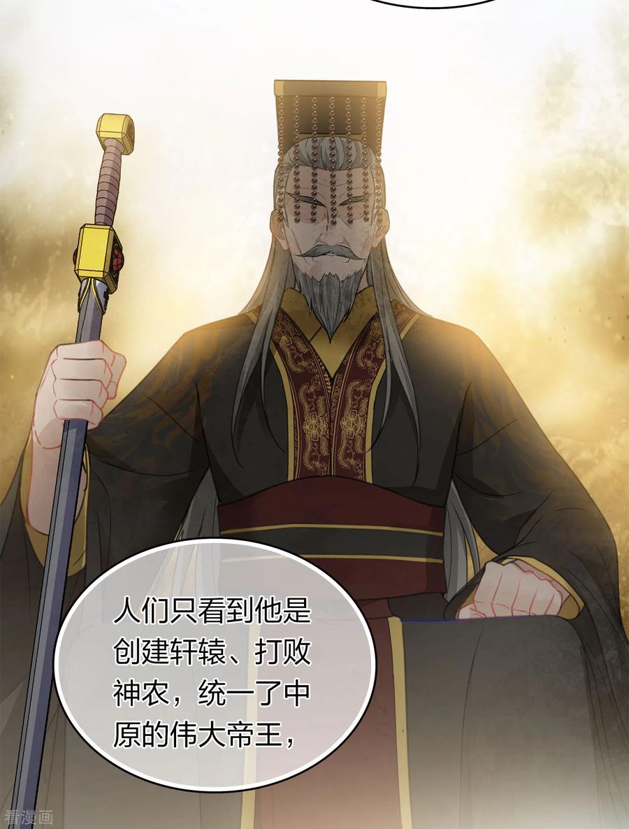 长相思 第159话 敬爱 第12页