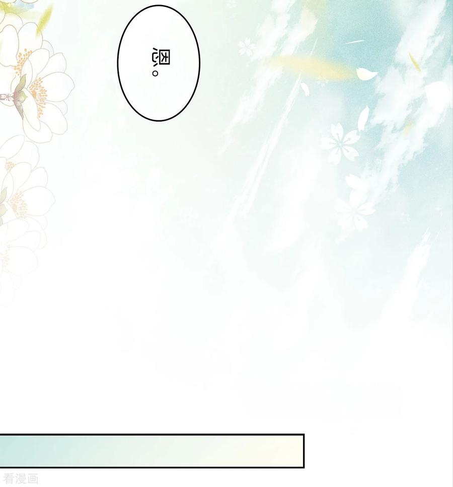 长相思 第160话 祭拜 第28页