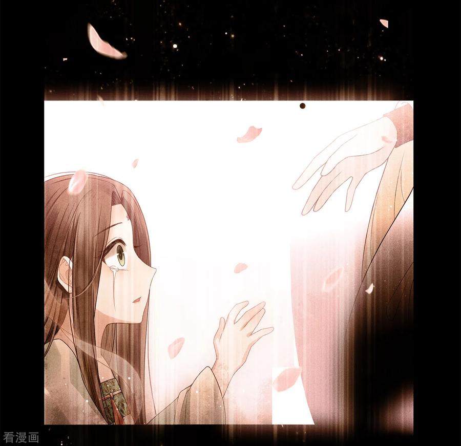长相思 第160话 祭拜 第24页