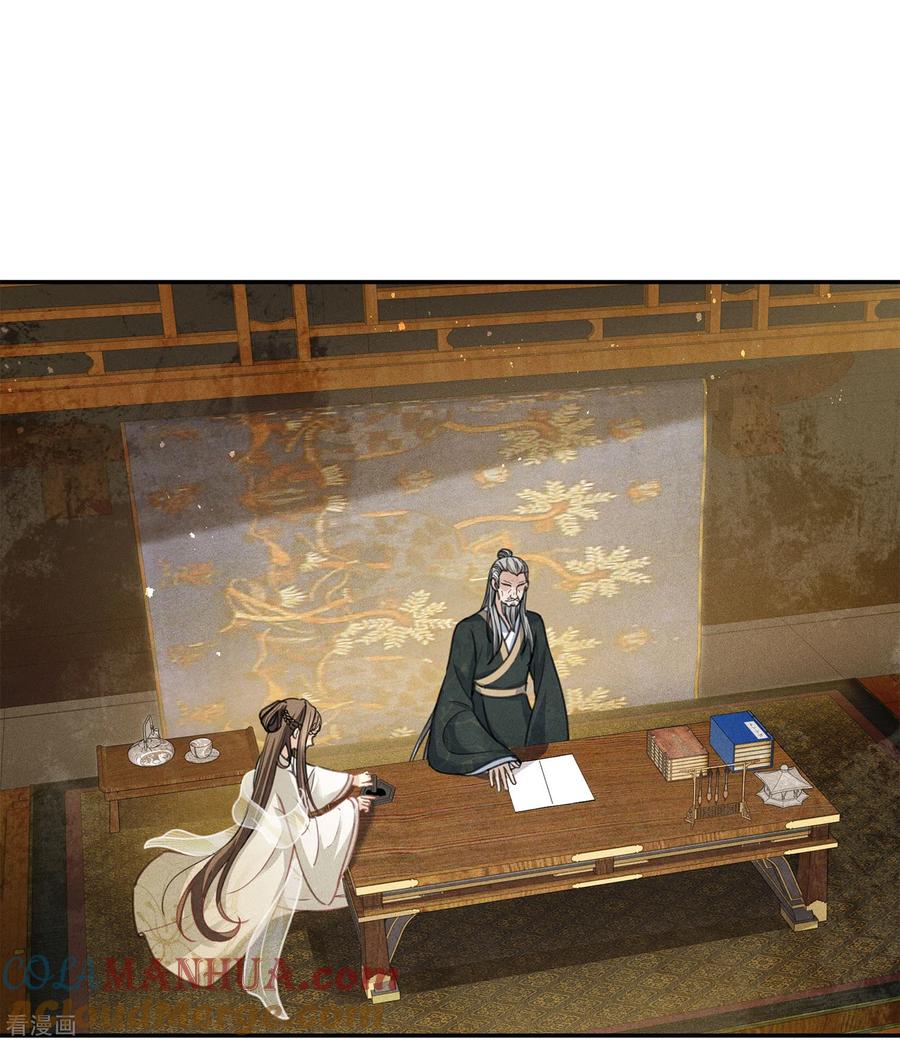 长相思 第160话 祭拜 第3页