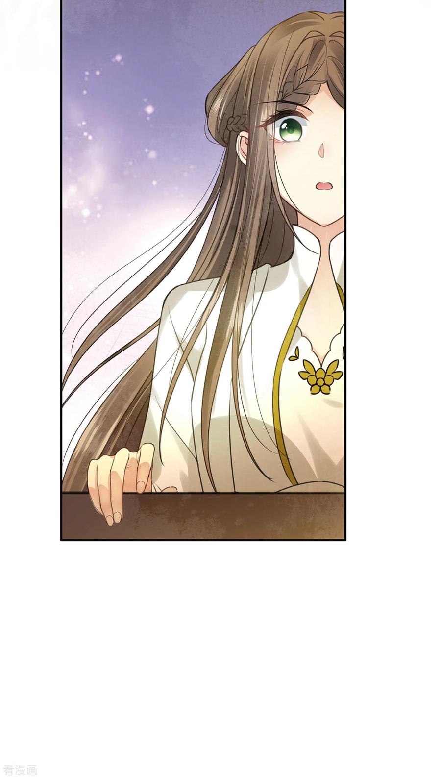 长相思 第161话 艺坊 第34页