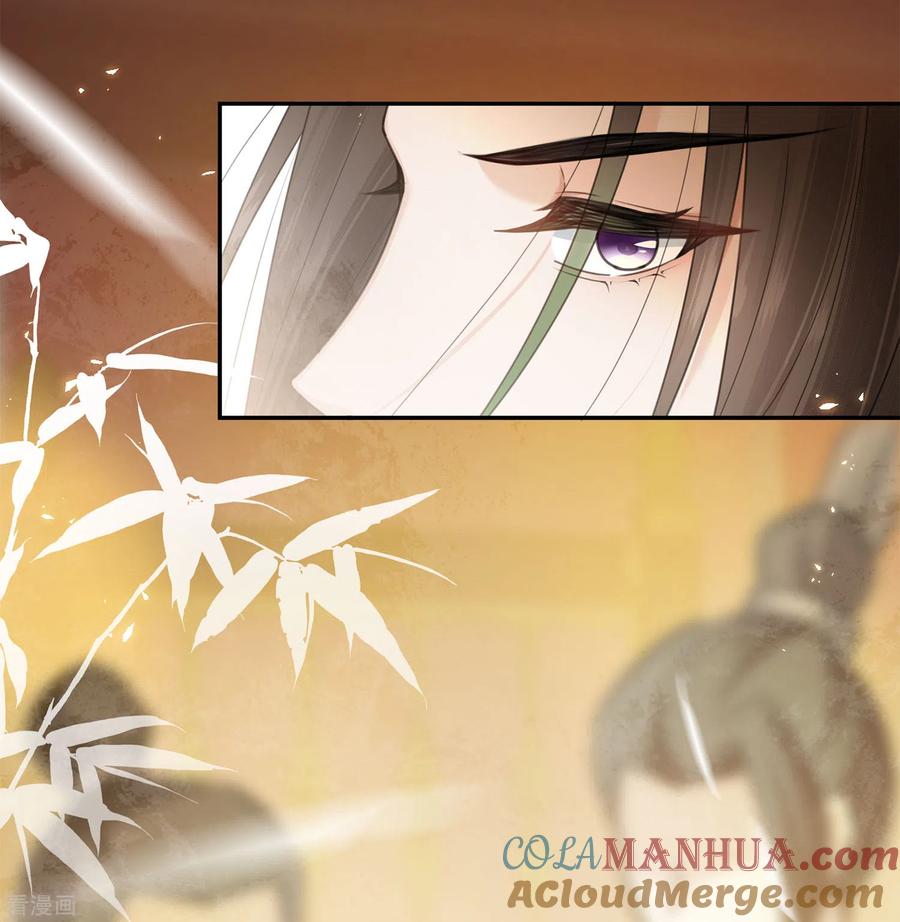 长相思 第161话 艺坊 第31页
