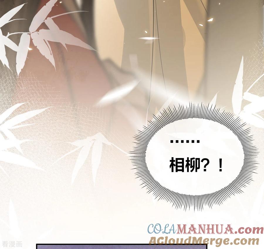 长相思 第161话 艺坊 第33页
