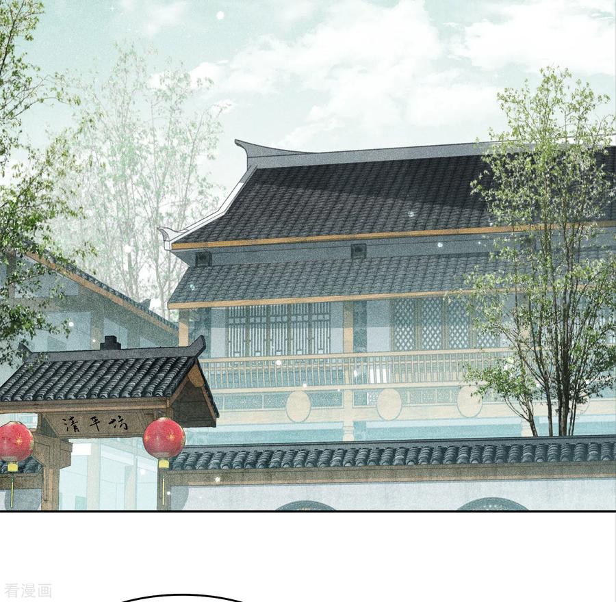 长相思 第161话 艺坊 第4页