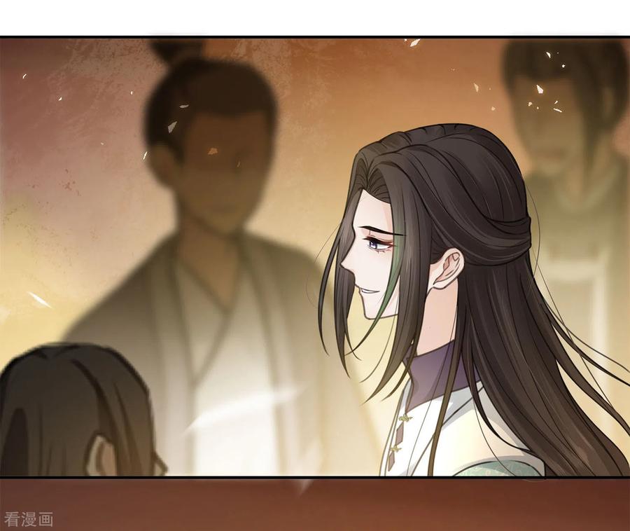 长相思 第161话 艺坊 第30页