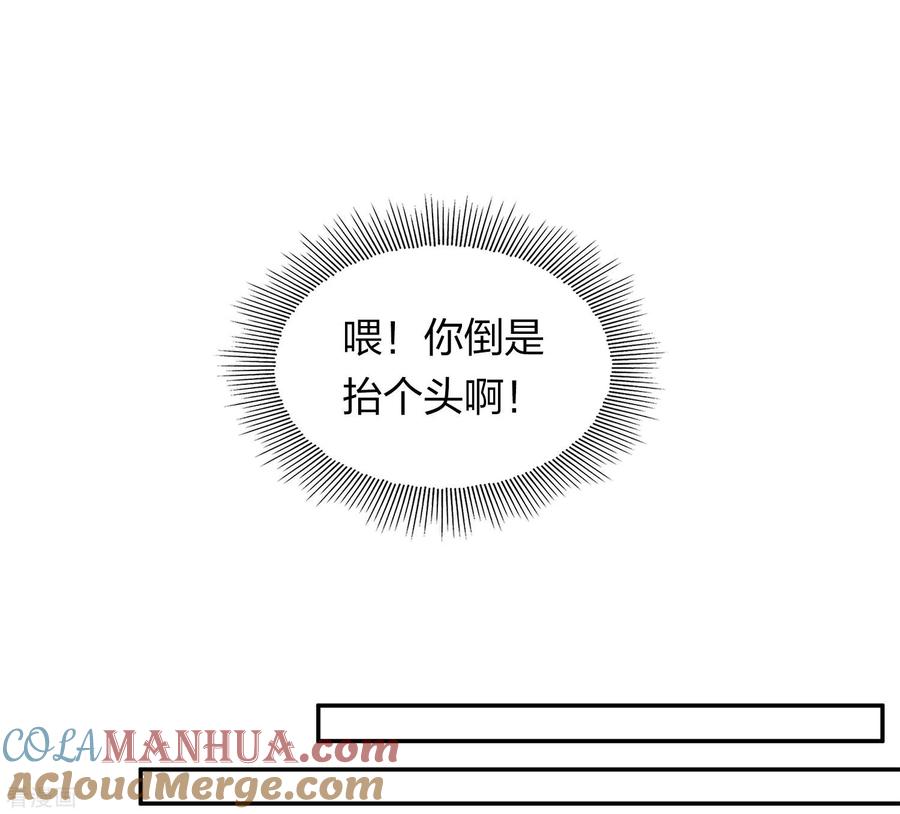 长相思 第161话 艺坊 第29页
