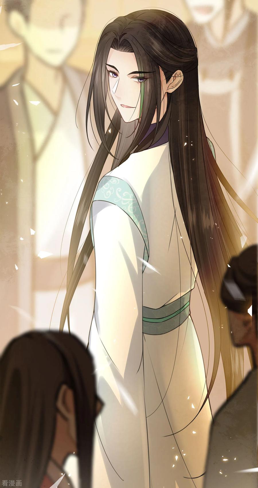 长相思 第161话 艺坊 第32页