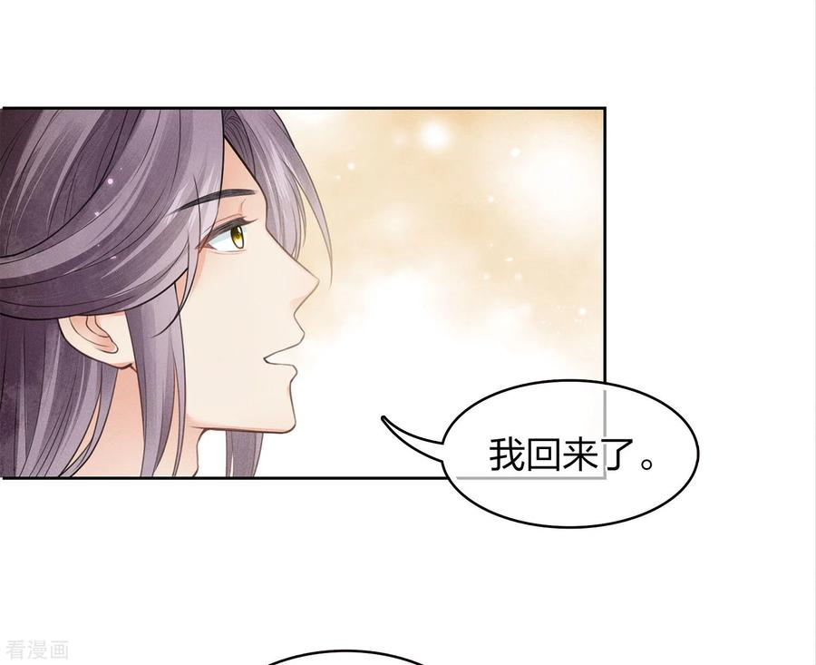 长相思 第161话 艺坊 第16页