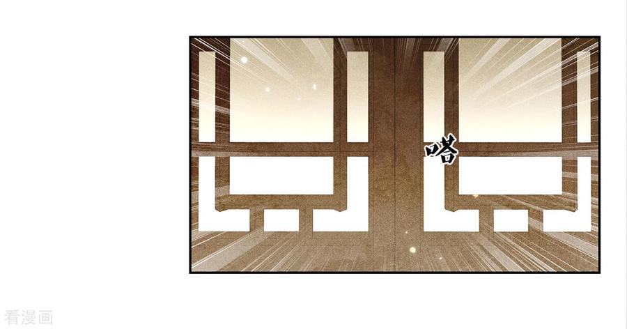 长相思 第161话 艺坊 第18页