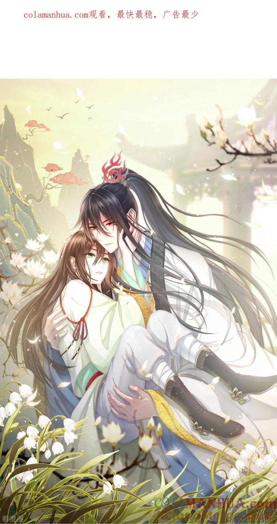 长相思 第161话 艺坊 第1页