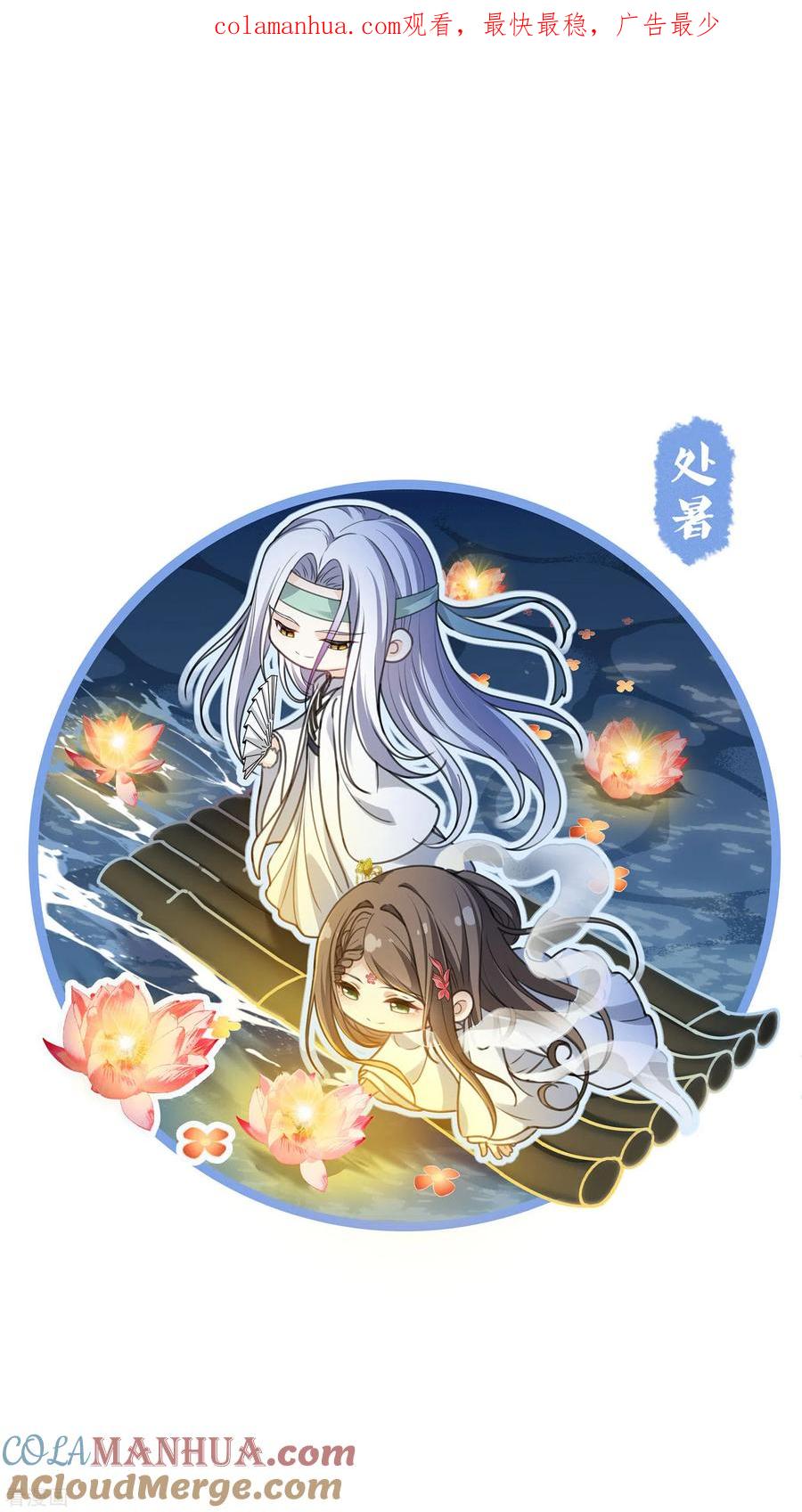 长相思 第162话 疑惑 第1页