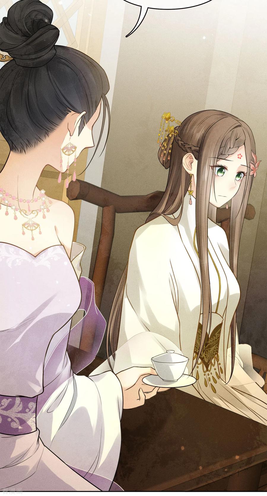 长相思 第162话 疑惑 第20页